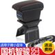 国机智骏GC1扶手箱专用GC2内饰改装 中央手扶加长储物盒原装 厂配件