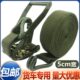 2寸军绿加厚货物双钩捆绑带货车紧绳器收紧器拉紧器扎货绳万能5cm