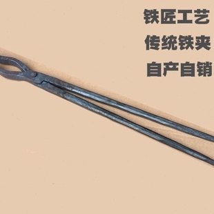 7字弯头坩埚铁钳 加厚手工夹钳翘头尖咀钳工具钳 持物夹子耐高温