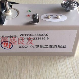 双针电子绕线器梭芯绕线器缝纫机781底线打线器平车通用 德盛良友