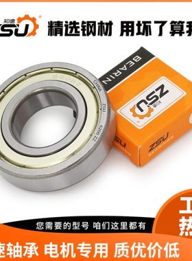 深沟球轴承大全6215 6216 6217 6218 6219 6220 RS ZZ进口质量