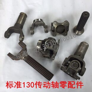 130装载机小铲车传动轴万向十字轴伸缩叉焊接叉凸缘叉伸缩齿轴叉