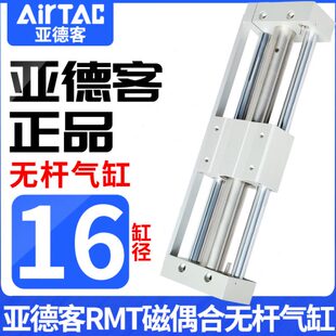磁TX030XS010200原装 X1RX 亚德客X04050M偶16式 无杆气缸025050X
