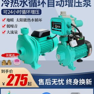 小型热水空气能循环泵地暖锅炉自吸泵自来水增压泵家用全自动静音