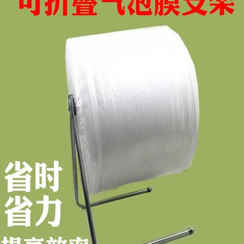 气泡膜支架 折叠款气泡棉架子气泡支架 气泡膜架子珍珠棉架气泡棉