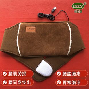 5V碳纤维丝加长加厚电热腰带暖腰宝暖胃暖宫加热护腰保暖发热USB