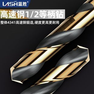 蓝胜小柄麻花钻头高硬度合金手电钻铁打孔不锈钢专用合金等柄钻头