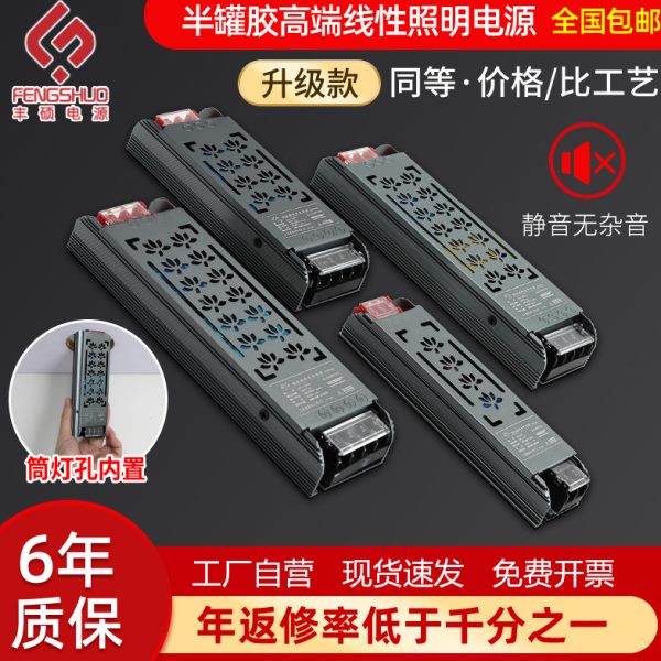 led线型灯变压器24v100w300w220伏转12v长条超薄cob灯带开关电源