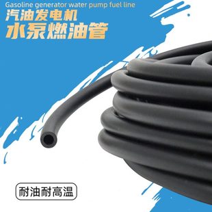 汽油发电机配件油管168F170F188F190F汽油机水泵微耕机抹光机油管