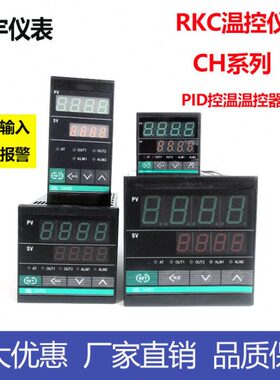 RKC CH102 CH402 CH902智能数显温控仪表温控器PID加热制冷温控仪