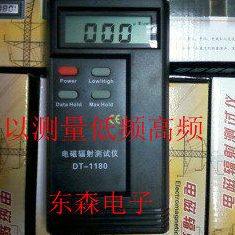 包邮 电磁辐射测试仪 辐射检测仪 辐射测试仪器 DT-1180,五金/工具,辐射检测仪,淘宝优惠券,粉丝福利购,淘宝优惠卷