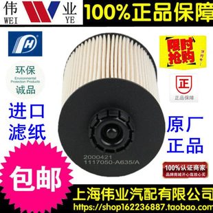 30GF柴油滤清器1117050 FA66 A635柴滤 2000421 青岛解放J6F轻卡