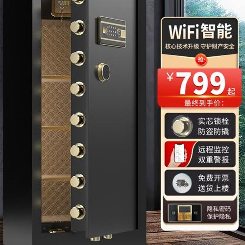 鑫顺保险柜家用大型1/1.2/1.5/1.8米2023新款大容量办公室保险箱