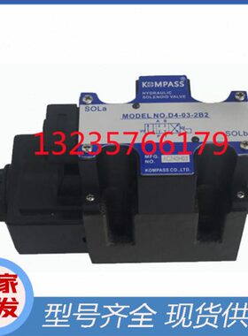 D4-03-2B2/2B3/2B8/2B2A/2B2B/2B3B/2B60B/2B2L台湾KOMPASS康百世