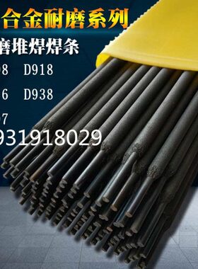 ZD1金刚一号耐磨焊条d707D397d507ZD310D998高碳化钨合金D322d212