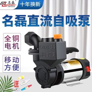 12V24V48V直流自吸泵水井小型抽水机家用农用抽水泵不锈钢水泵
