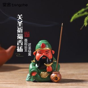 关圣祈福香插摆件香座线香创意国潮关公办公桌面情绪解压家用香托