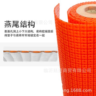 解耦垫抗裂垫 大型瓷砖岩板抗裂衬垫 铺贴防水防霉抗压防裂解耦膜