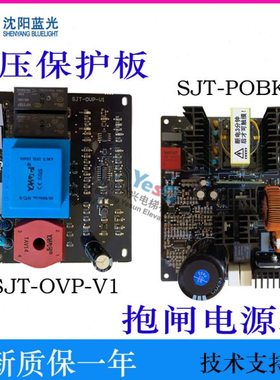蓝光怡达电梯抱闸电源板SJT-POBK-V1.2/V1.1/V1.3 OVP-V1原装现货