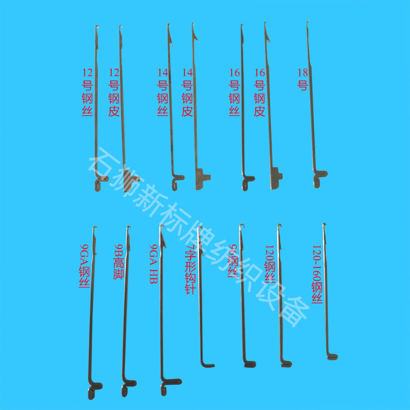 织带机钩针  横机针各种型号p12 14  16 18 96 120 120-160 织针