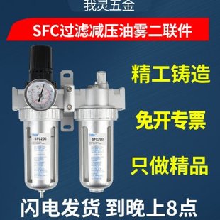 气泵空压机储气罐管路出气口油水污过滤器减压器二联件SFC200/300