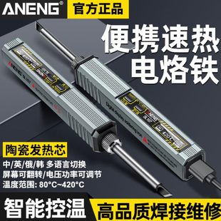 智能电烙铁可调温W家用笔 65维修焊接笔大功率焊锡恒温焊台便携式