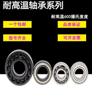 6311 6310 6309 6315 6313 6314 6312 哈尔滨耐高温轴承6308