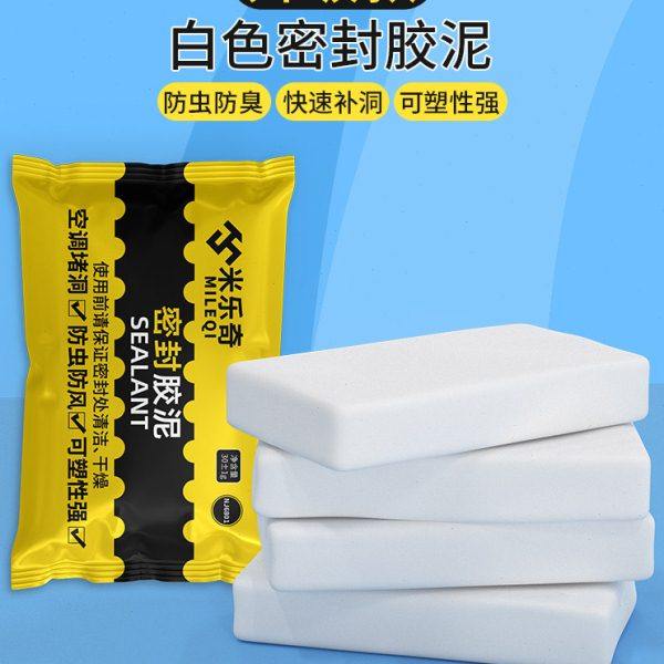 洗碗槽密封胶泥下水道空调堵洞堵塞泥封堵泥胶填缝补漏防水橡皮泥,基础建材,密封胶,淘宝优惠券,粉丝福利购,淘宝优惠卷