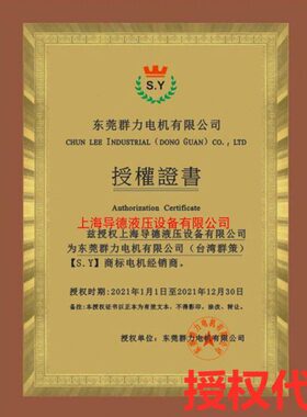 台湾群策电机C01/C02/C03/C05/C7B/C10-43B0内轴油泵电机组7.5KW