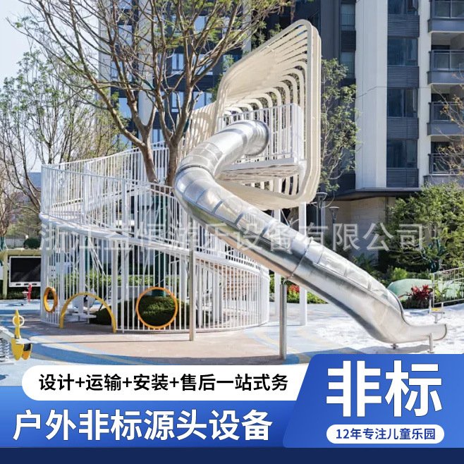大型不锈钢滑梯户外公园景区小区儿童无动力组合游乐设施厂家