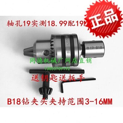 钻夹头连接杆B10 B18  JT0 电机轴转换套  连轴器轴套改装钻孔机