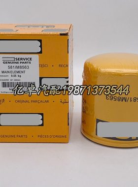 581/M8563/M7012/M8565/18063/18062 WD920/3 HF35139 BT9561滤芯