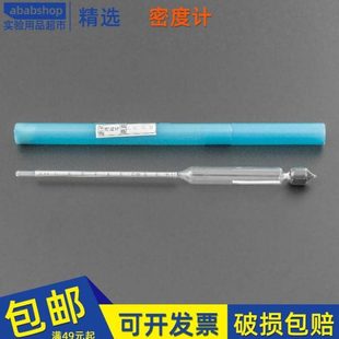 1.4 1.8 1.0 1.7 1.6 1.5 1.2 1.1 0.9 玻璃密度计0.8