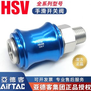 气动手滑阀HSV 亚德客原装 20滑动开关手推阀泄气阀