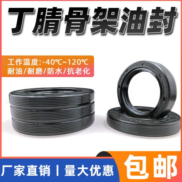 TC/FB/TG骨架油封唇形密封圈水封45*64/65/68/70/72/75*7/8/10/12