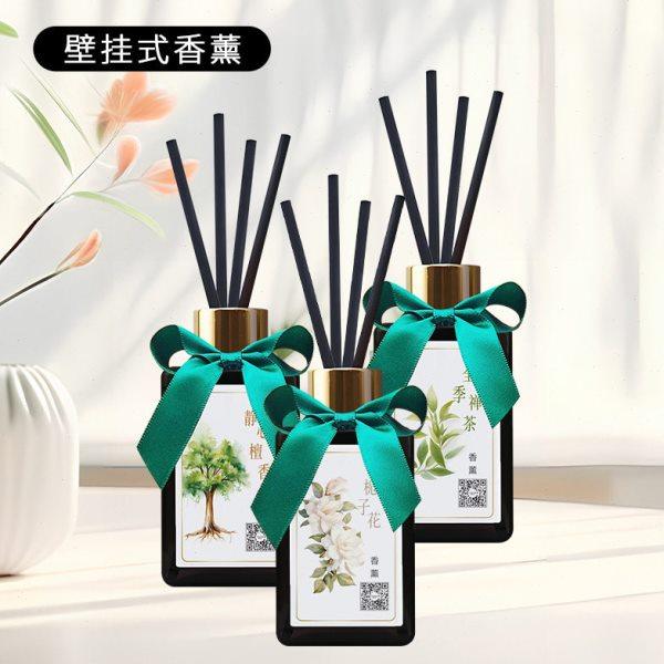 家居香薰藤条壁挂装饰香氛除味持久无火藤条香薰100ml送摆件空,家居饰品,香薰蜡片,淘宝优惠券,粉丝福利购,淘宝优惠卷
