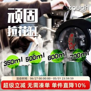 顽固咖啡拉花缸专业拉花杯打奶杯350ml500ml600ml700尖嘴圆嘴家用