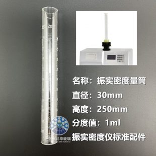 管l实玻璃实度测试仪激光研0量筒m振面密密度计刻钢三量杯线振10
