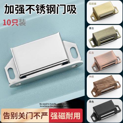 不锈钢柜门磁吸隐形衣柜门吸强力吸合器橱柜门配件门碰强磁碰珠