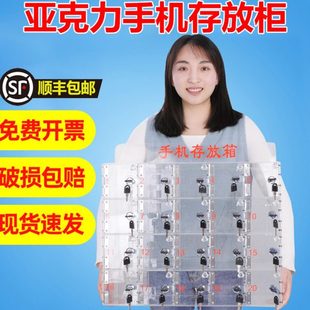 透明亚克力员工手机存放柜保管箱存放箱带锁工厂手机柜带锁收纳柜