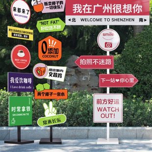 我在xx很想你网红路牌定制打卡指示牌指路牌引路标创意磁吸广告导