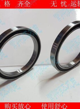 深沟球零类轴承6919ZZ 6919-2RS 1000919 61919 95*130*18 mm