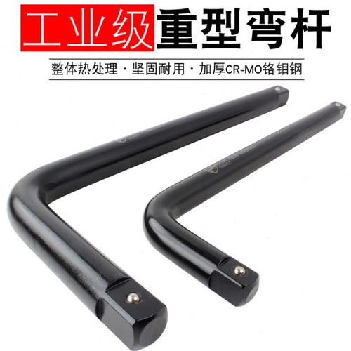 广一重型套筒弯杆 工业级L型1寸扳杆加强型7字3/4加长杆加力扳手