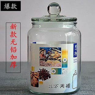 罐罐杂粮罐密封罐加厚存储罐储物罐泡菜坛子茶叶罐万用保鲜玻璃瓶