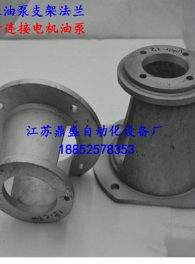 HY25/40/55/63/160-5.5/11/22KW支架 泵套 钟罩型25/40/63/80CY