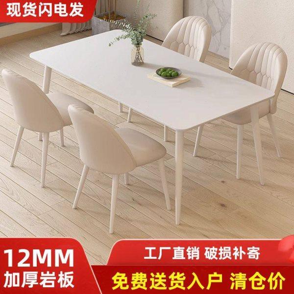 奶油纯白岩板餐桌轻奢现代简约家用小户型餐桌椅桌椅长方形组合,住宅家具,餐桌+餐椅,淘宝优惠券,粉丝福利购,淘宝优惠卷