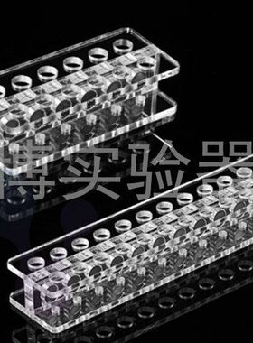 2 /6孔/8孔12孔/24孔   1.5/2/5/10/15/50ml离心管有机玻璃磁力架
