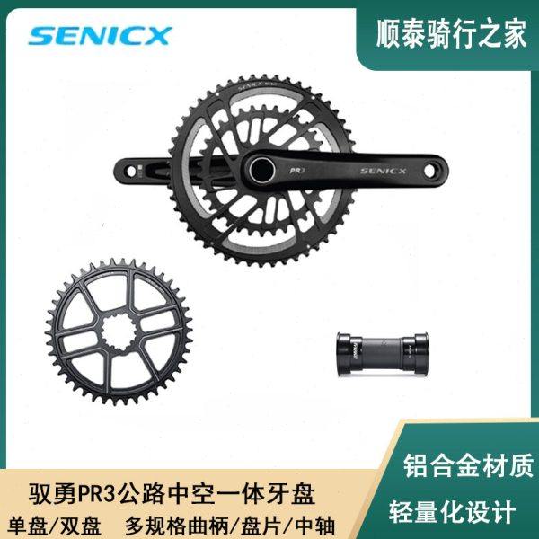 SENICX驭勇 PR3公路自行车中空一体牙盘双盘曲柄24mm规格中轴套件,自行车/骑行装备/零配件,牙盘曲柄中轴套装,淘宝优惠券,粉丝福利购,淘宝优惠卷