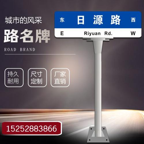 路名牌城市指路牌道路交通指示牌路牌立柱公路路名牌托盘定制厂家