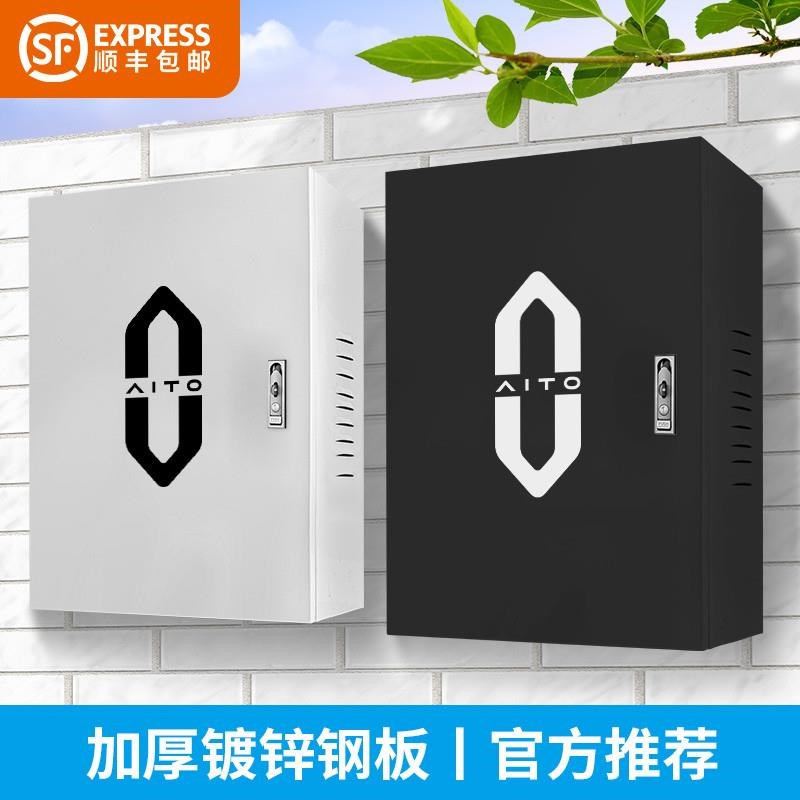 问界M5/M7/M9家用7tKW充电桩保护箱户外防水电箱立柱一体防雨防盗